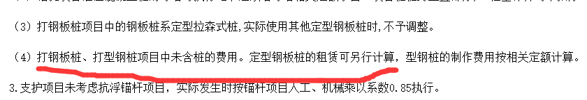 桩
