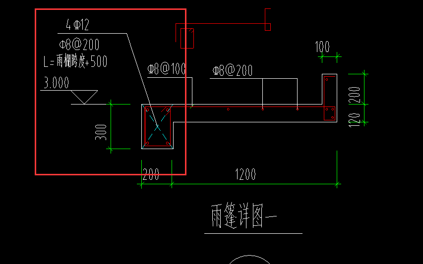 雨棚梁