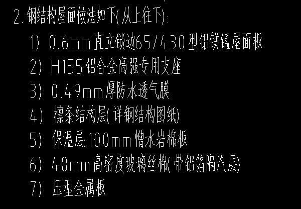 钢结构