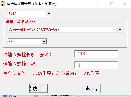 锚