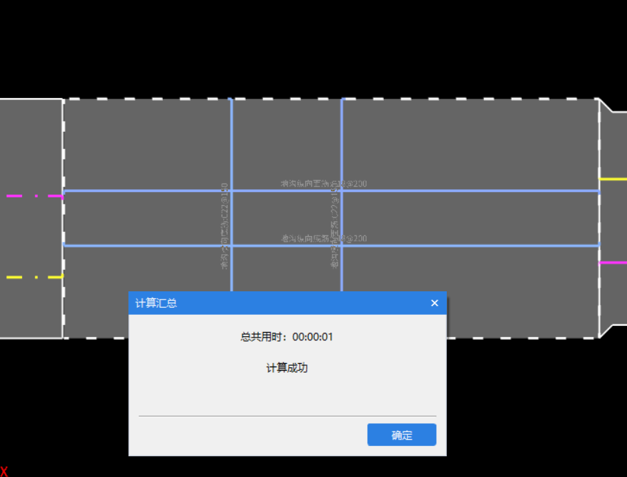 编辑钢筋