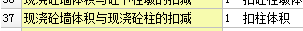 查看工程量