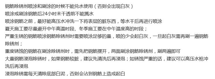 钢筋除锈