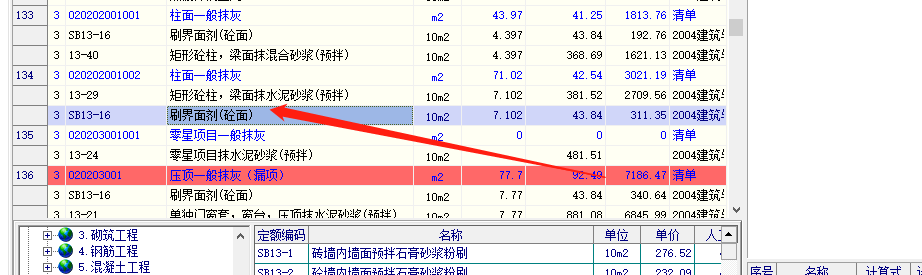 广联达服务新干线