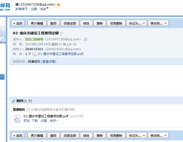 费用定额