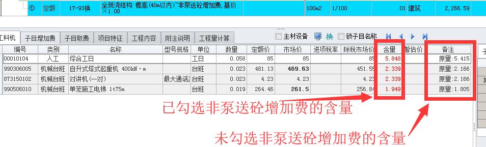 广联达服务新干线