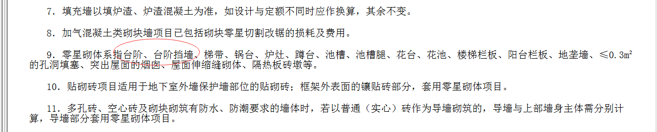 台阶