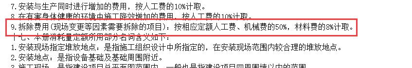 计取