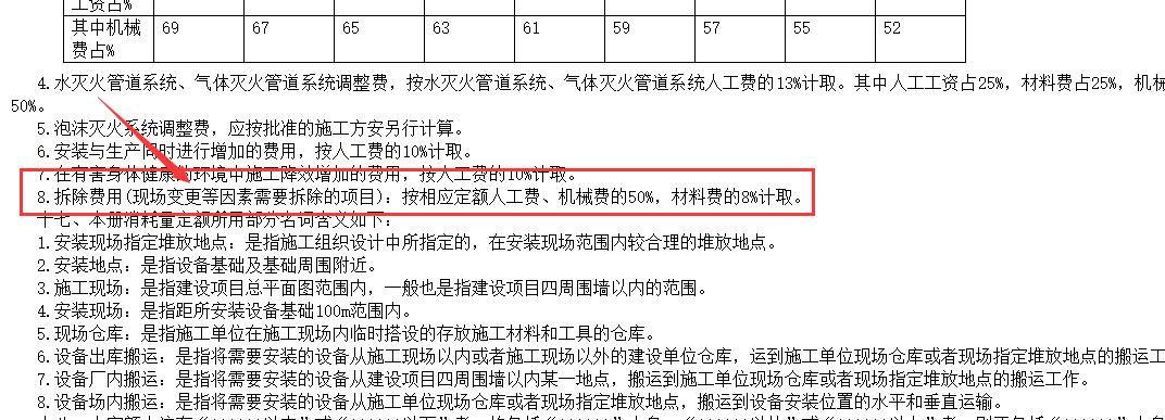 安装工程