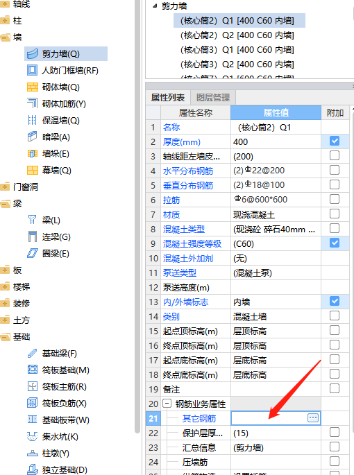 底筋