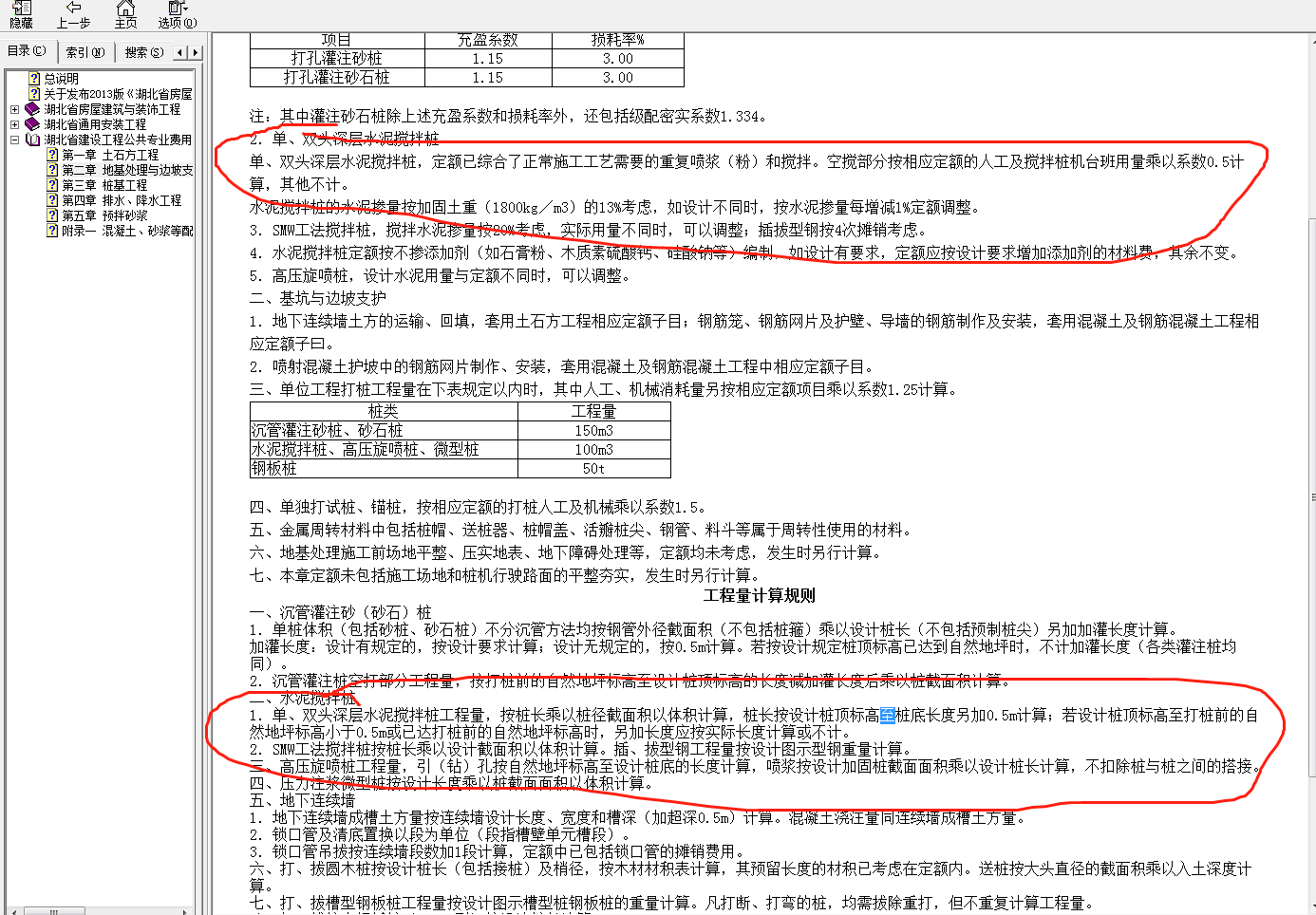 湖北省