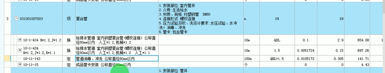 超过3.6