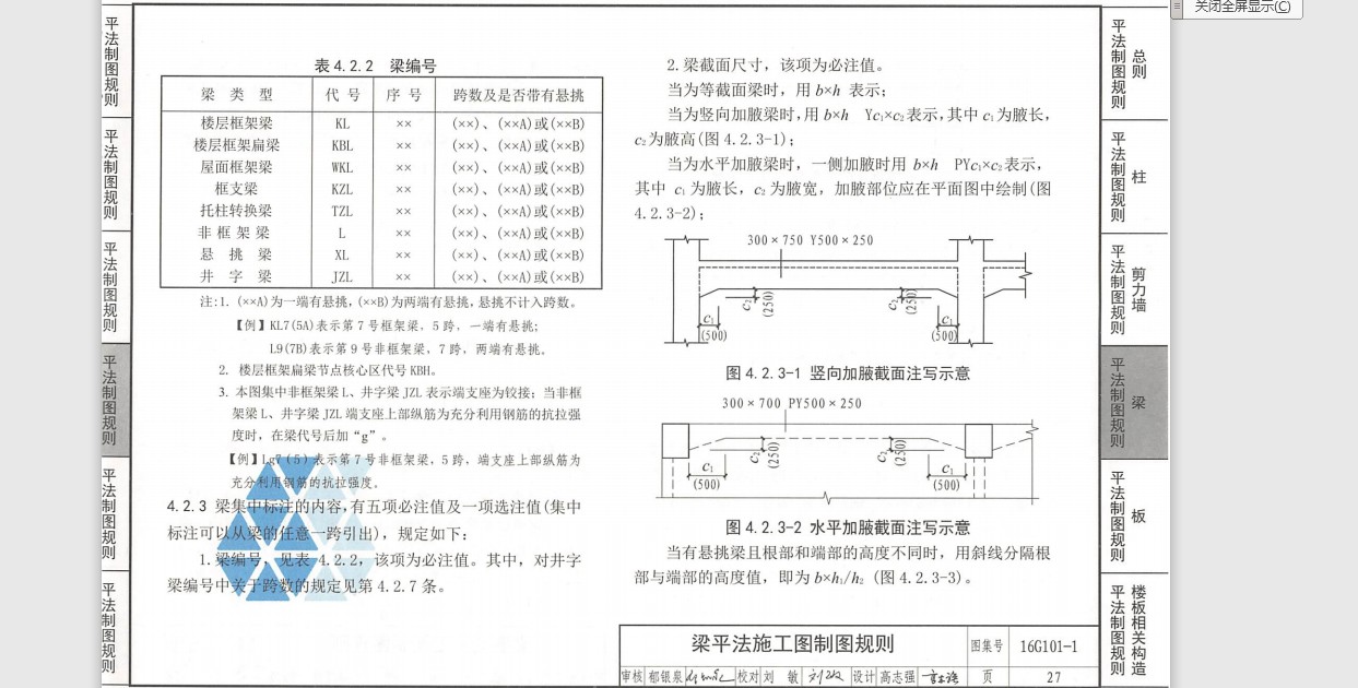 种钢筋