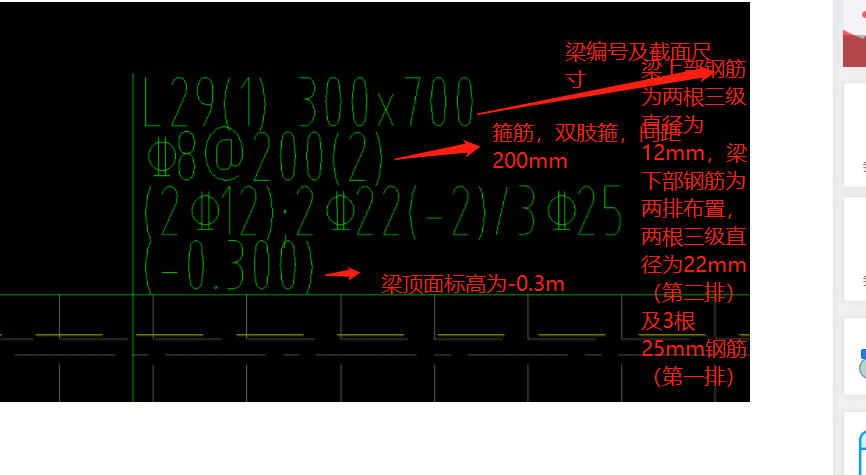 种钢筋