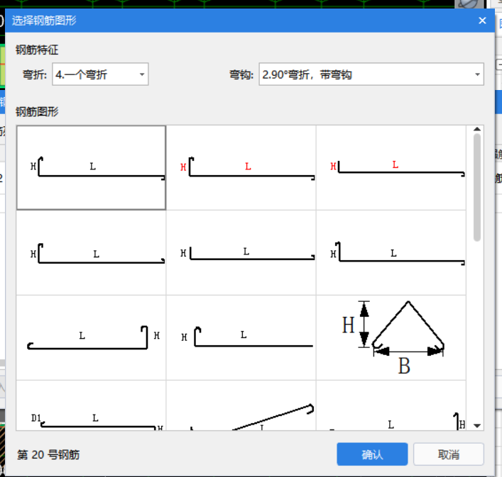 弯钩