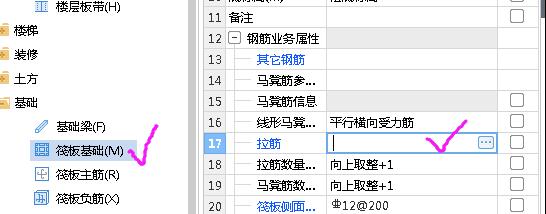 拉结筋