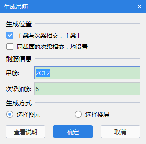 吊筋是什么