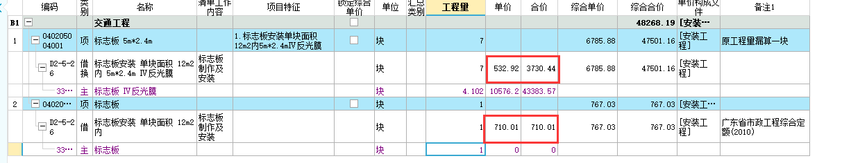 中标清单