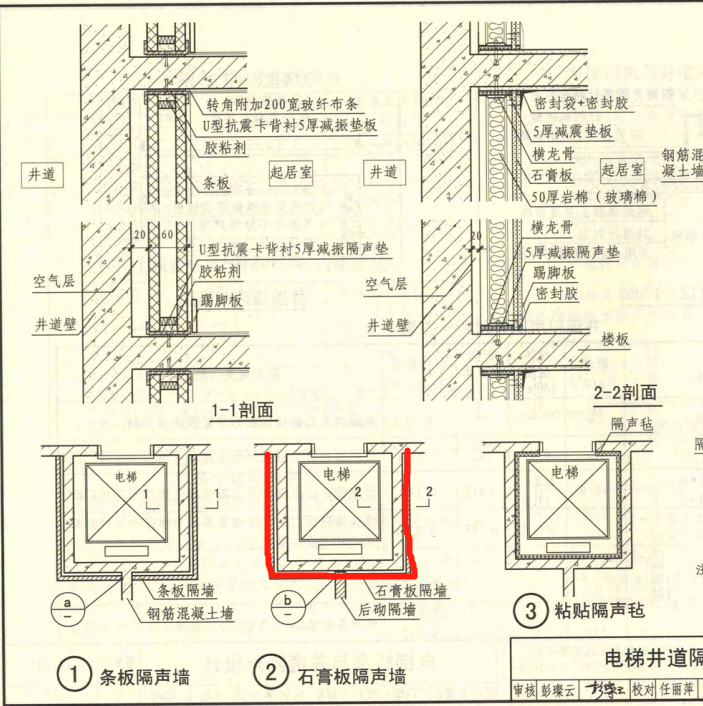电梯井