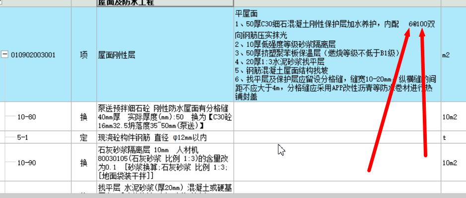 套取