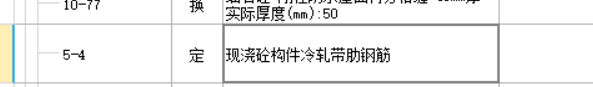 带肋钢筋