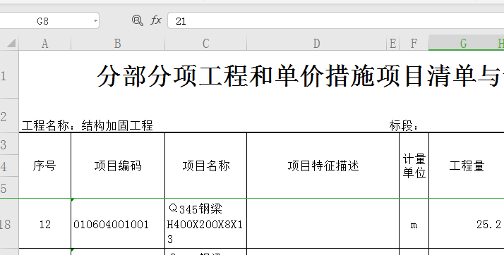 套取