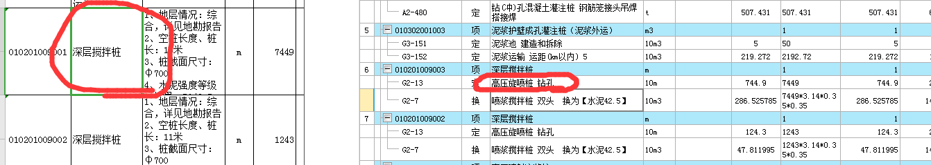 桩