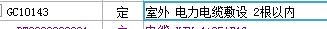 敷设