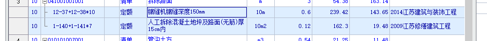 定额重复