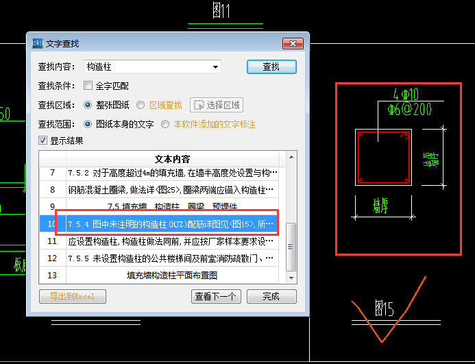 马牙槎