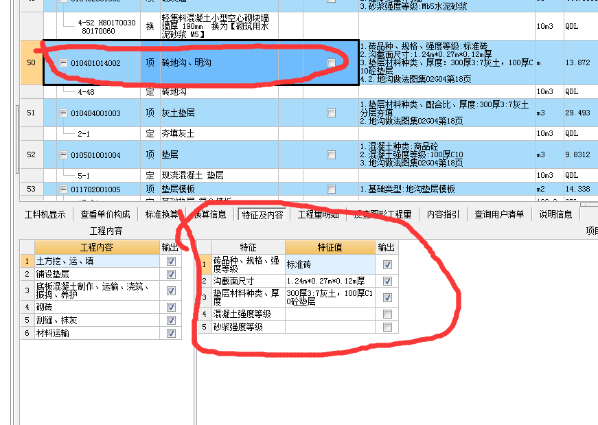 套清单