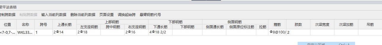 箍筋