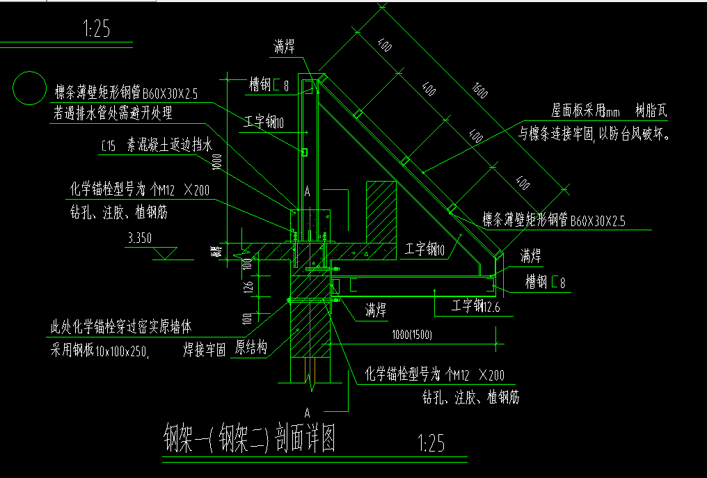 钢结构