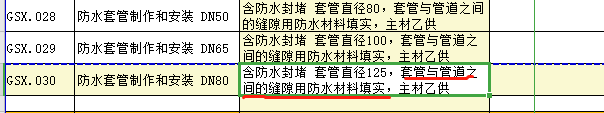 定额