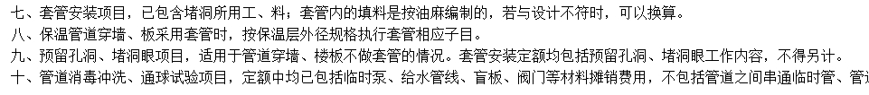 套什么定额
