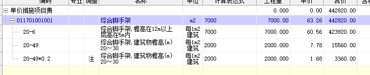 建筑面积