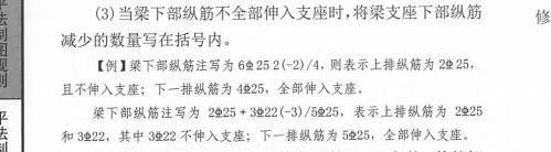 梁原位标注
