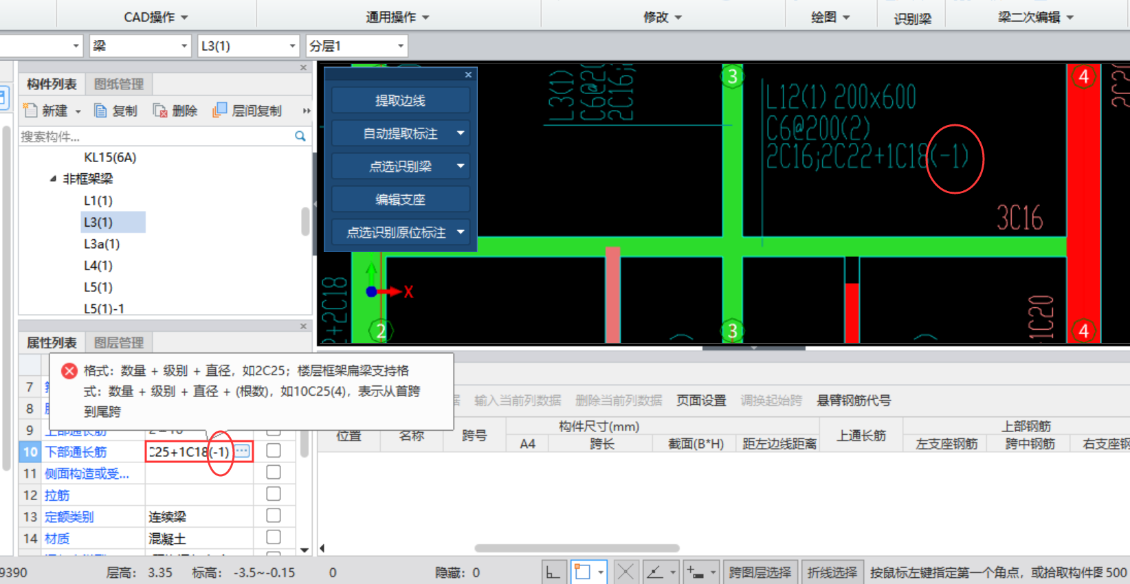 支座数量