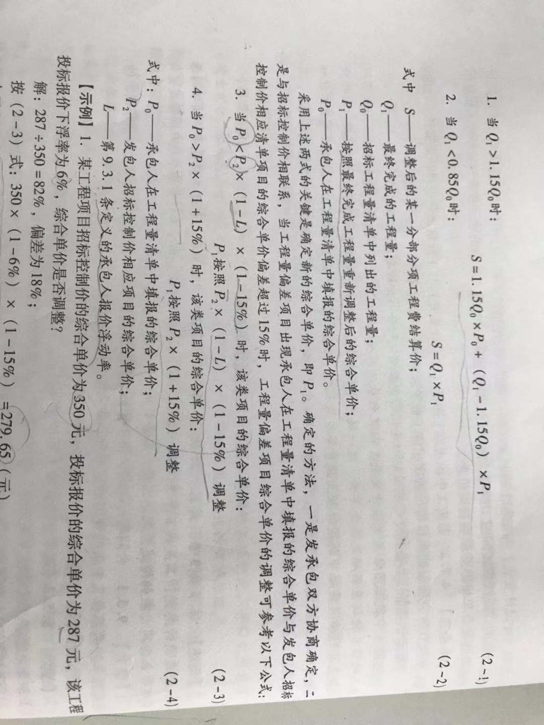 综合单价如何确定