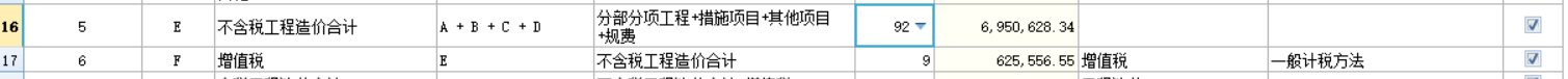 取费依据