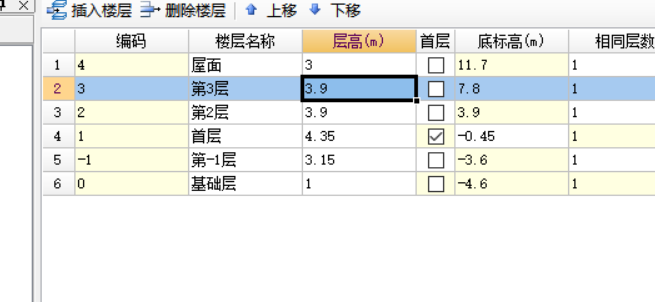 工程设置