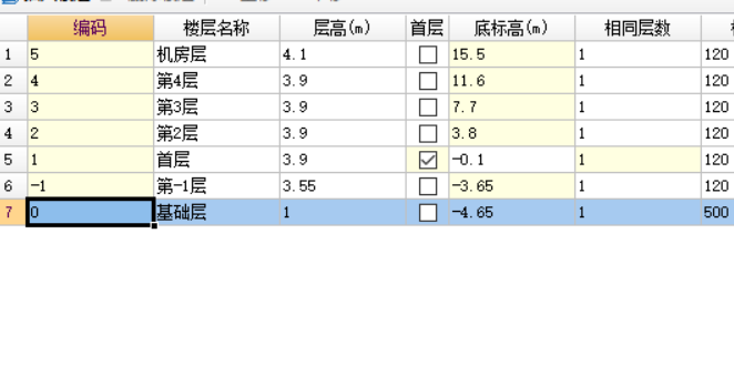 工程设置