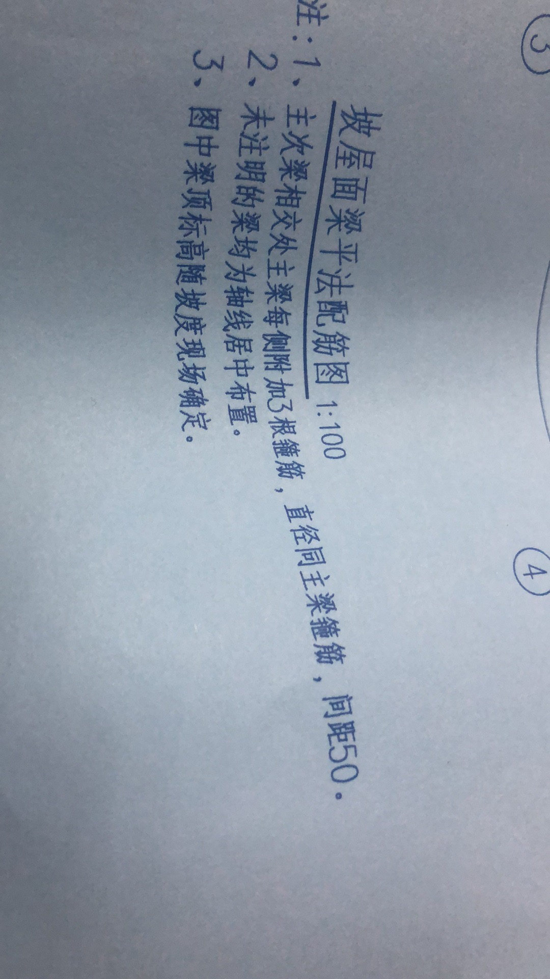 附加箍筋