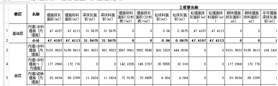 抹灰工