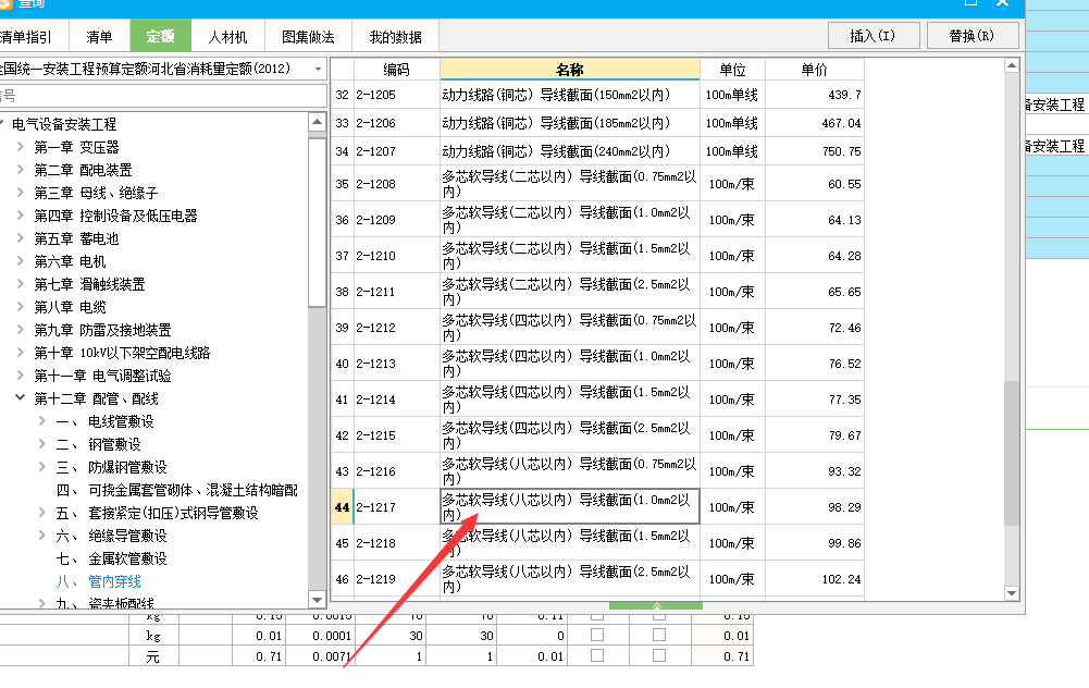 敷设方式