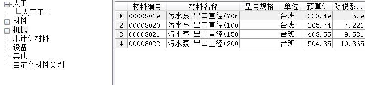 排污泵套什么定额