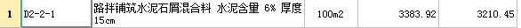 换算
