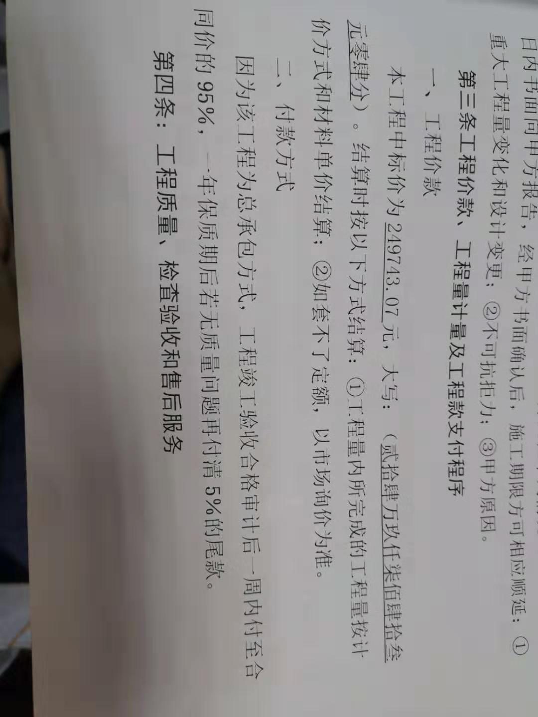 总价