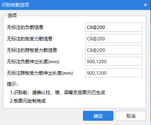 钢筋信息