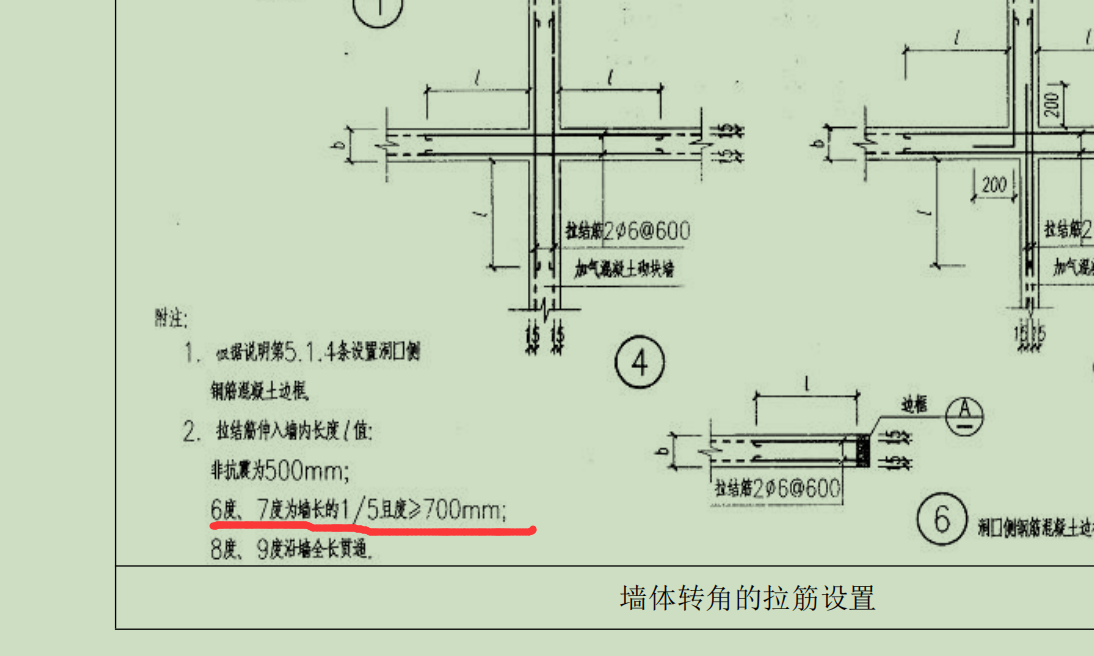 钢筋软件